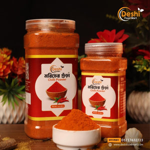 দেশি মরিচ গুঁড়া /Chili (Morich) Powder 500grm